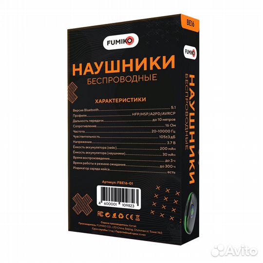 Беспроводные наушники TWS Fumiko BE16 (Новые)