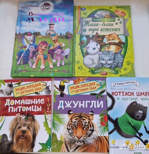 Детские книги комплектом