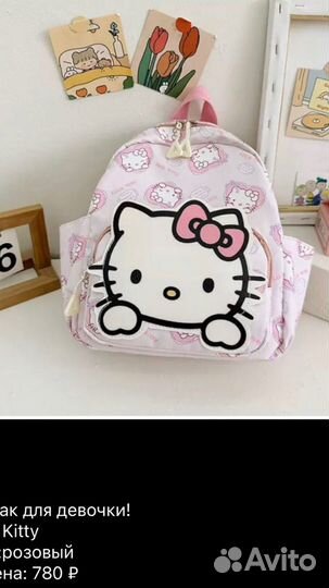 Рюкзак для девочки новый