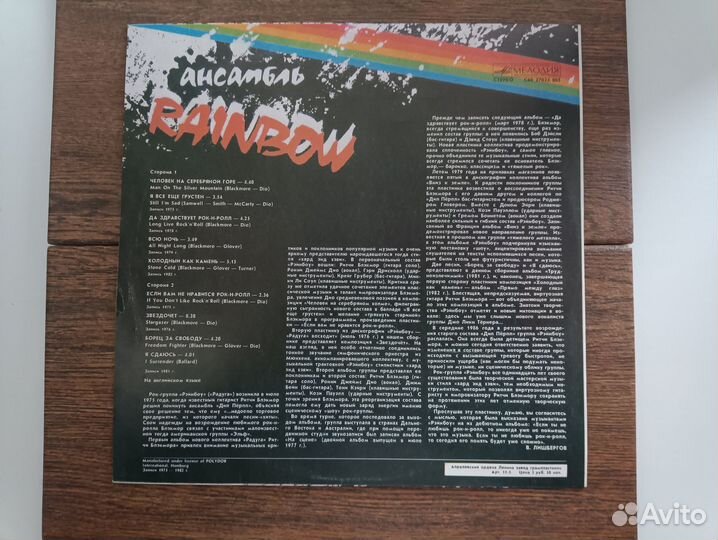 Rainbow. Виниловая пластинка