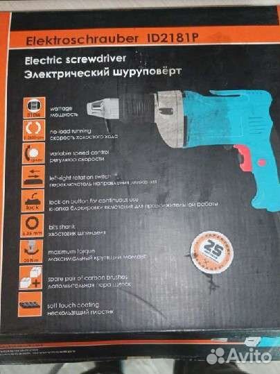 Шуруповëрт