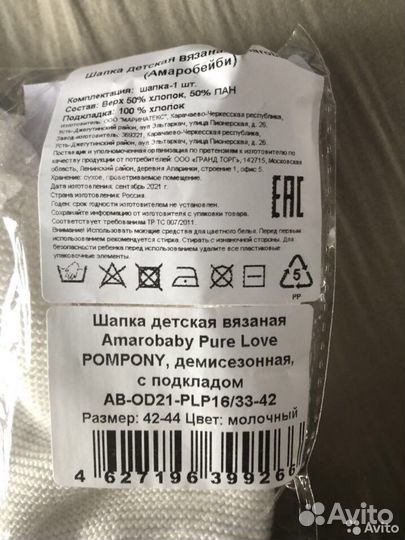 Новая Шапка детская р 42-44