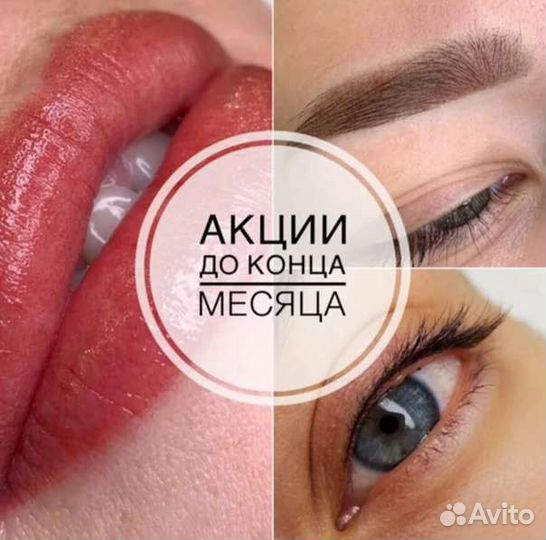 Перманентный макияж