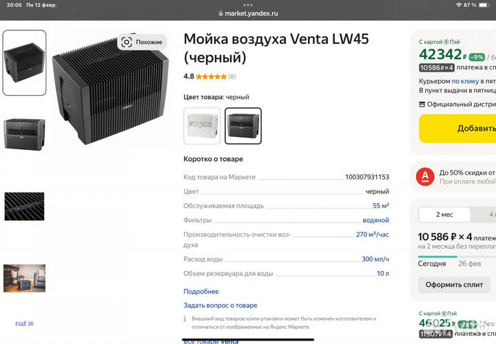 Увлажнитель воздуха Venta