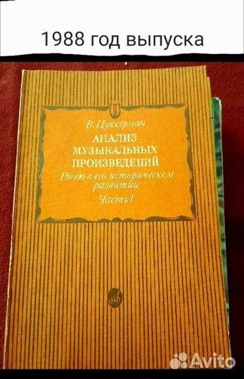 Учебные пособия по музыке, хрестоматии