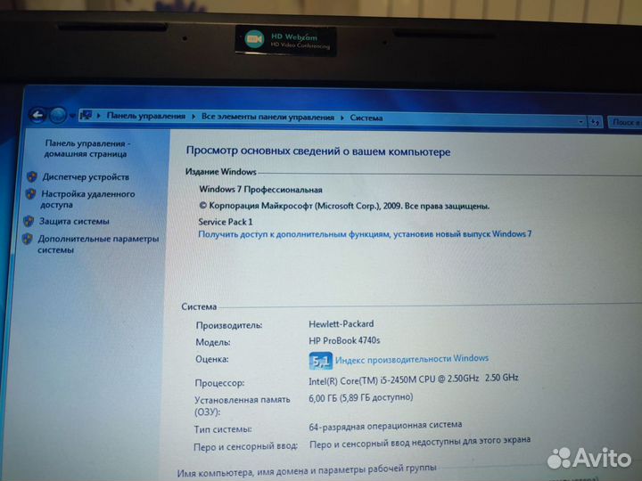 Продам ноутбук HP ProBook 4740s