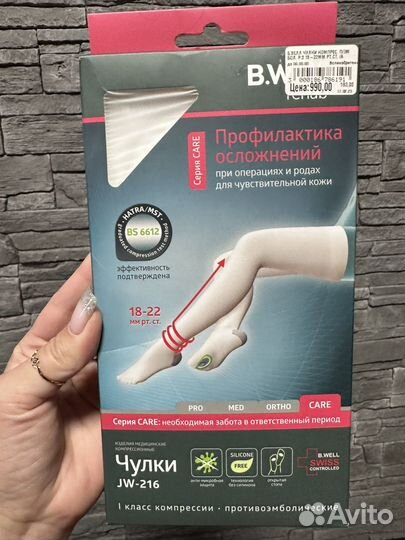 Новые компресионные чулки