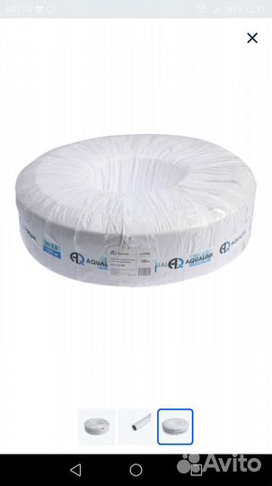 Металопластиковая труба Aqualink 20*2