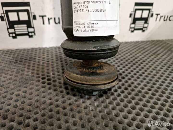 Амортизатор подвески передний Daf Xf 106