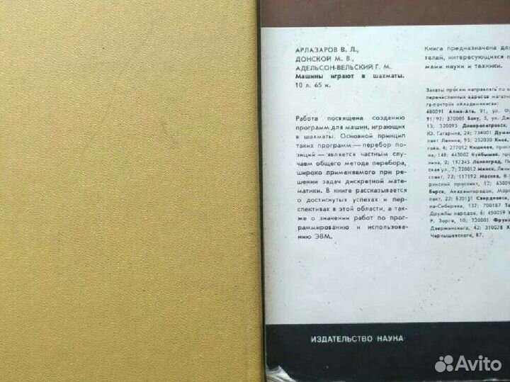 Книги по шахматам