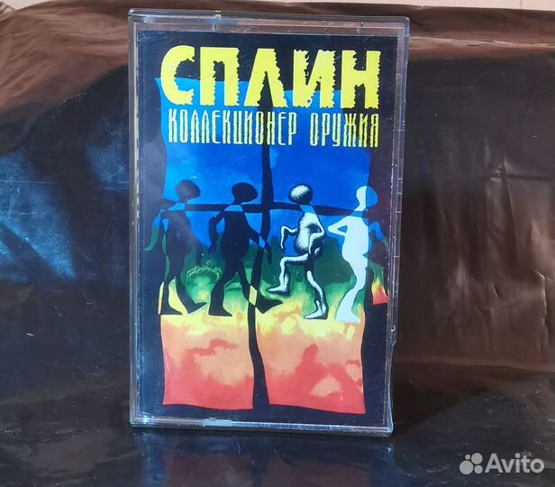 Аудиокассета Сплин – Коллекционер оружия 1997г