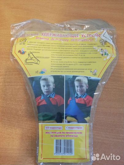 Поддерживающее устройство для ребёнка