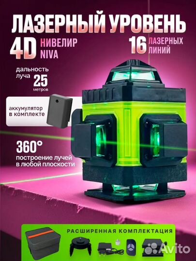 Лазерный уровень dewalt