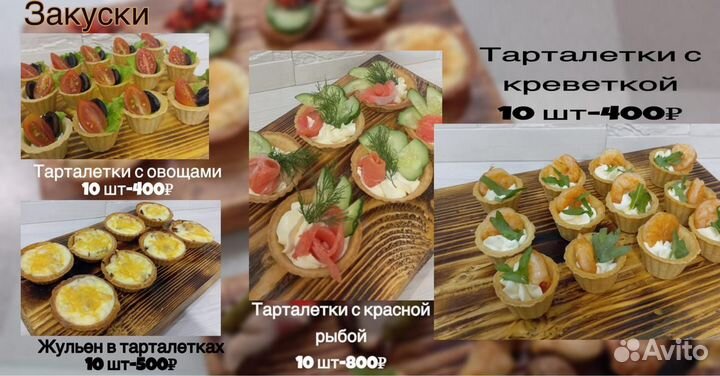 Услуги кейтеринга