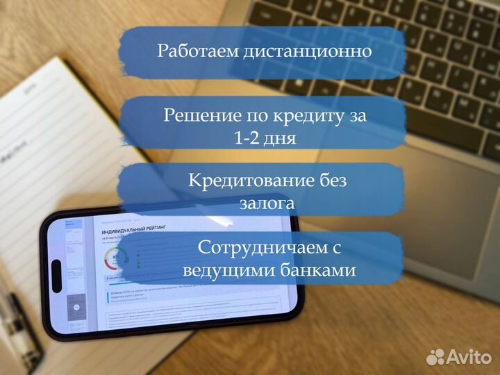Помощ в получении кредита ип/ооо