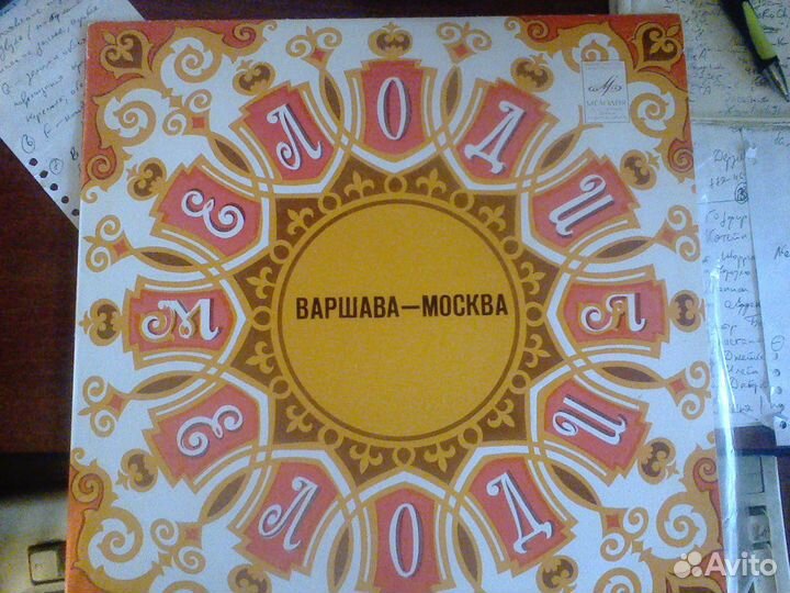 Коллекционирование