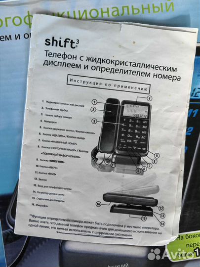 Телефон с ЖК дисплеем и определителем номера