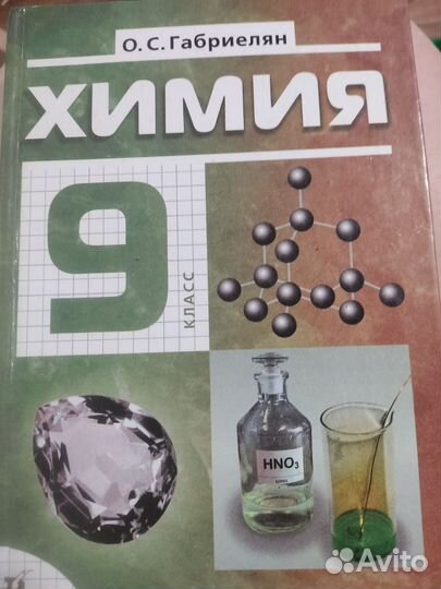 Учебники. Химия. Физика. Информатика