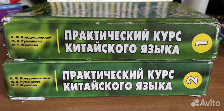 Китайский язык, Кондрашевский