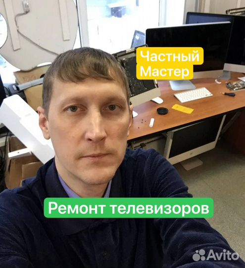 Ремонт телевизоров и роутеров, установка на дому