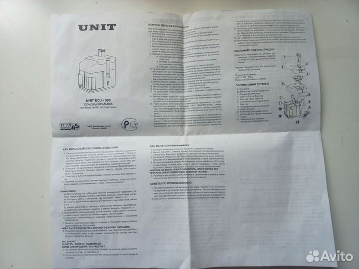 Соковыжималка Unit Ucj-300