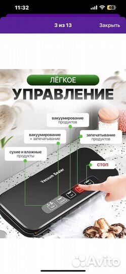 Вакуумный упаковщик вакууматор