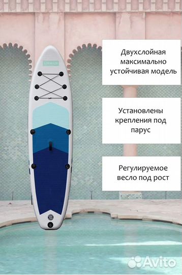 Сапборд новый SUP 320