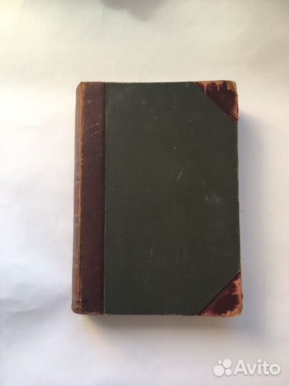 История земли Неймайра том 2, 1903 гол