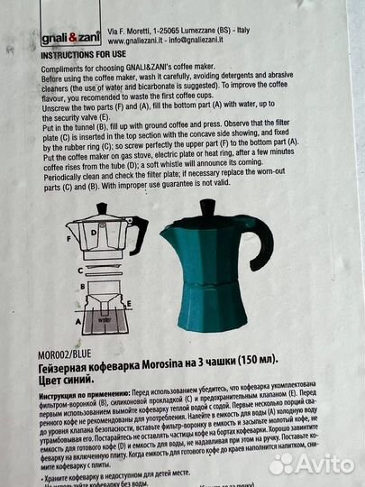 Гейзерная кофеварка gnali zani