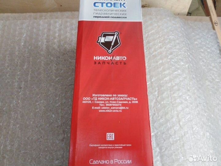 Амортизатор подвески передний Лада Гранта 2011