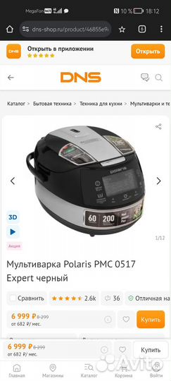 Мультиварка Polaris pmc 0517 expert