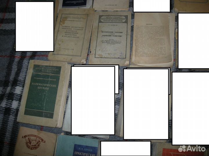 Учебники пособия СССР геометрия тригонометрия мате