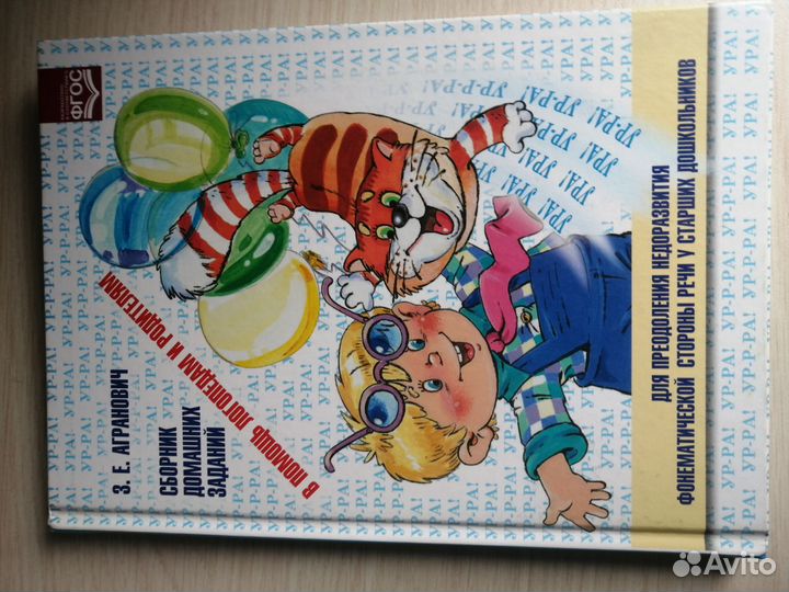 Сборник заданий