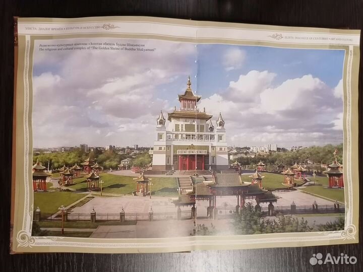 Фотоальбом Элиста: культура и искусство