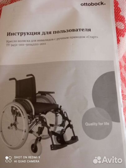 Инвалидная коляска новая