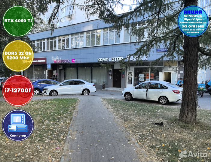 Геймерский комп i7-RTX4060Ti-32DDR5-SIL3195862-B760