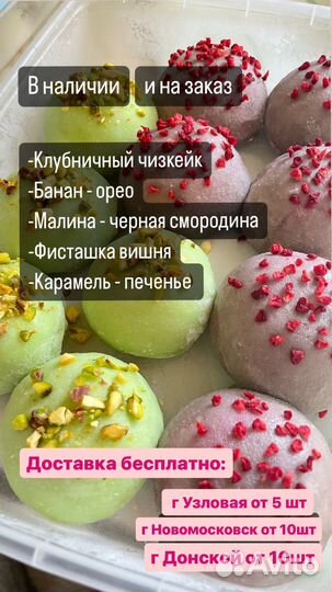 Японский десерт моти