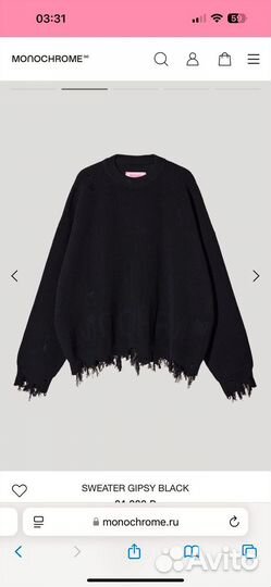 Monochrome свитер gipsy