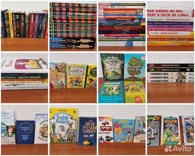 Книги, энциклопедии, художественная литература