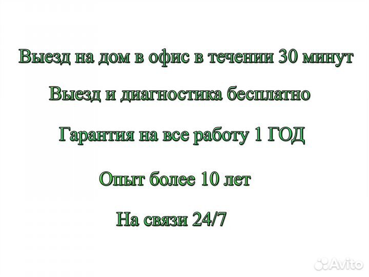 Компьютерная помощь Установка программ Программист