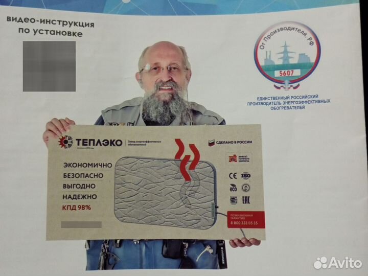 Кварцевый обогреватель с терморегулятором