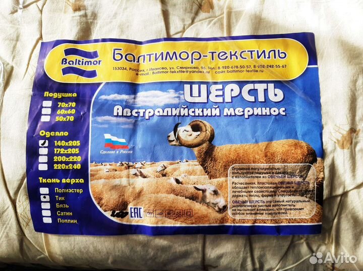 Одеяло