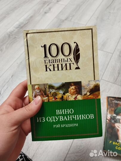 451 градус по фаренгейтуи вино из одуванчиков