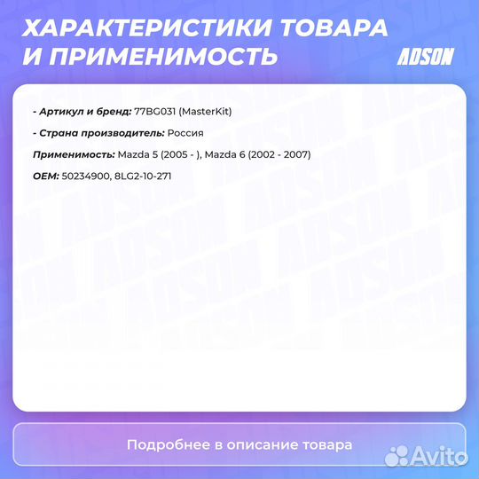 Полный комплект прокладок двс MasterKiT