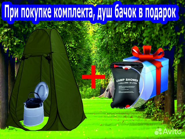 Палатка душ