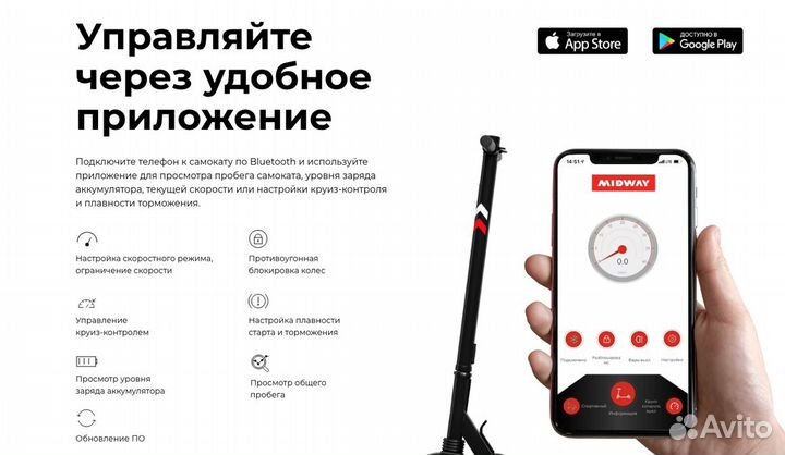 Электросамокат Midway Yamato 0810 белый