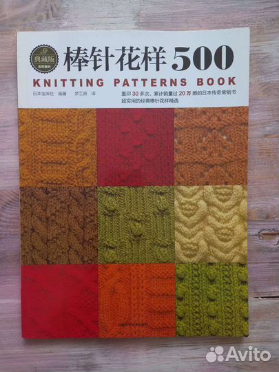 Японские журналы по вязанию