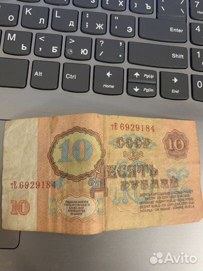 Купюры и монеты СССР и других стран тех времён