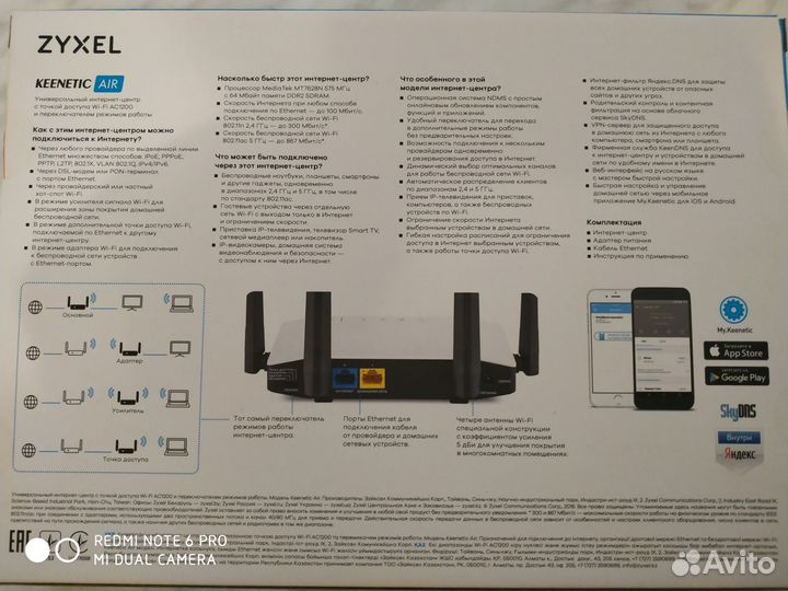Wi-fi роутер zyxel keenetic AIR
