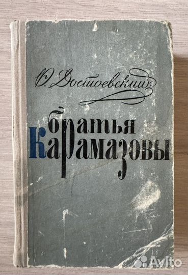 Книги Достоевский,Фадеев,Салтыков,энциклопедия